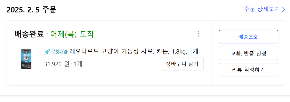 레오나르도 키튼 캣 사료 1.79KG(소분봉투무게포함)